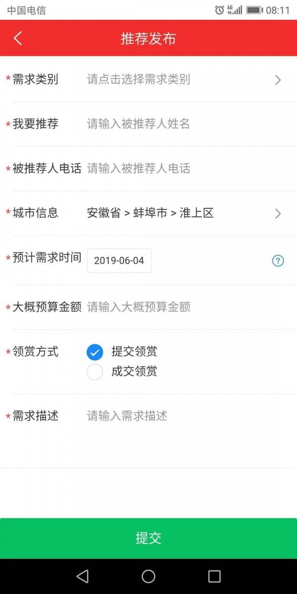 淘赏云客  v2.6.16图3