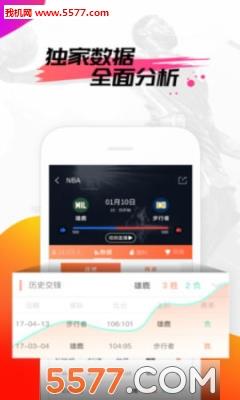 WE体育安卓版  v1.0.1图3