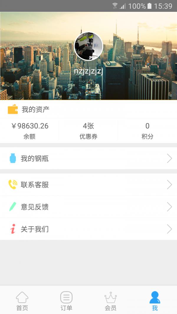 气直达  v2.0.1图2