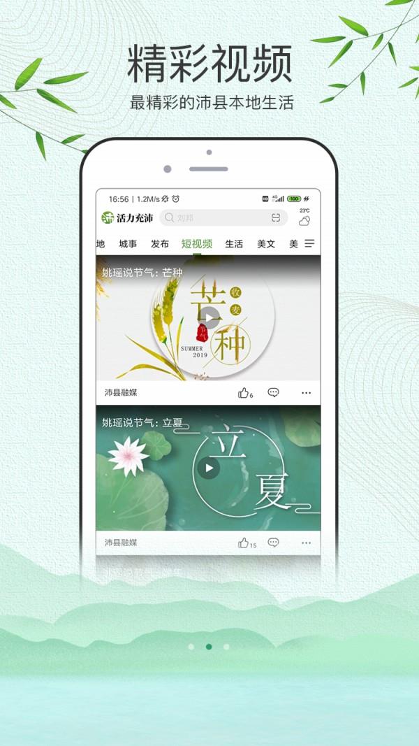 活力充沛  v1.0.1图2