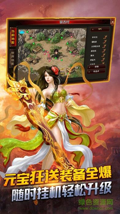 剑决苍穹无限金币元宝版  v1.0图2