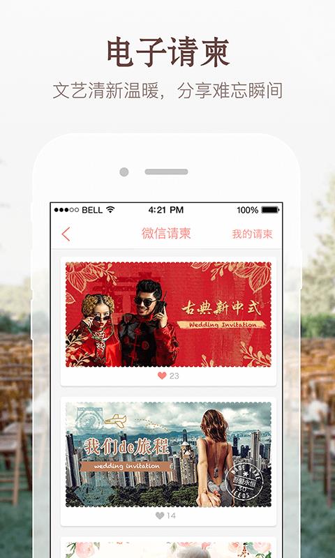 易结  v2.6.0图5