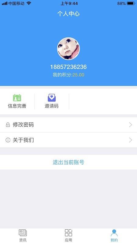 我的广德  v1.0.3图2