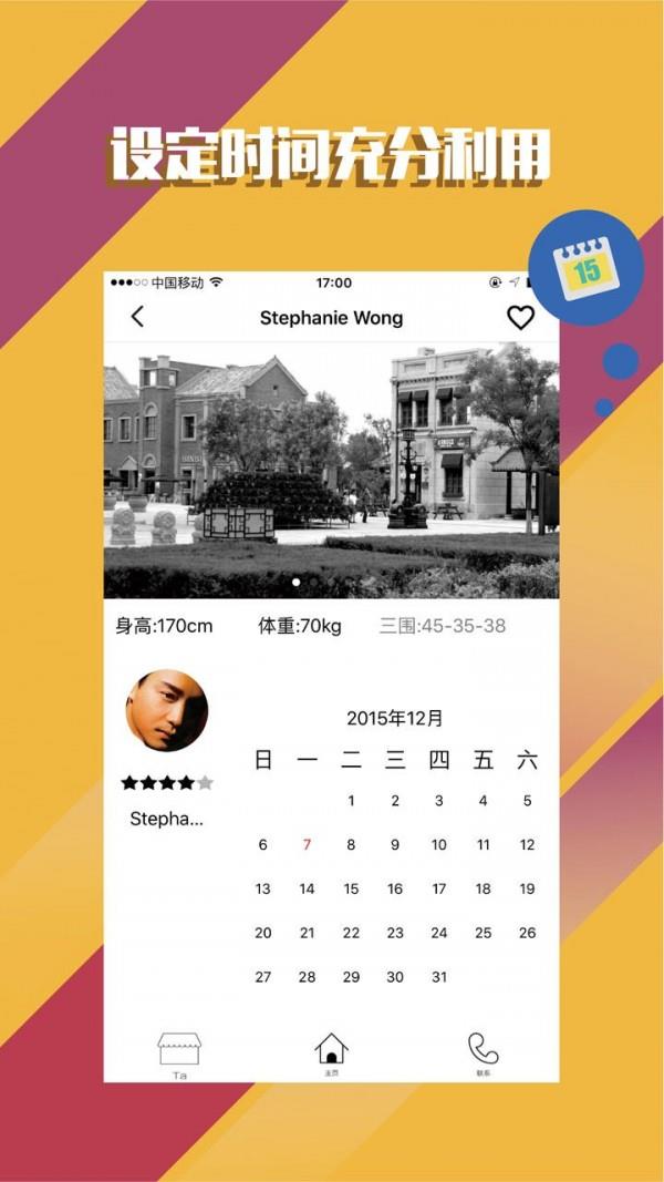 专拍  v2.0.0图5