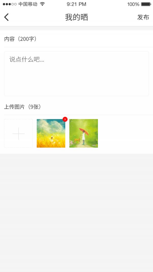 新派公寓  v1.0.4图5