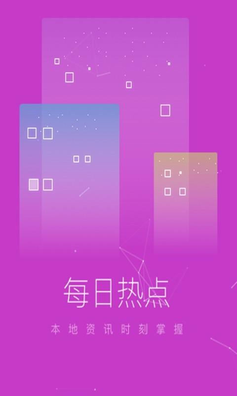 信阳人网  v1.0.6图4