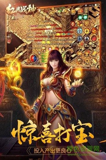 51红月战神手机版  v1.0.7图1