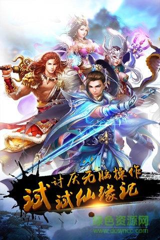 御龙传奇手机版  v1.0.0图2