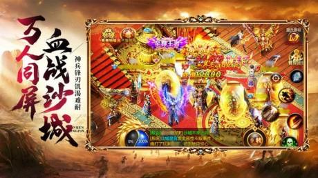 霸业纵横之九州行高爆版  v1.0图3