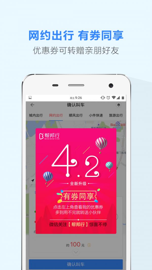 蓝海帮邦行  v4.7.3图4