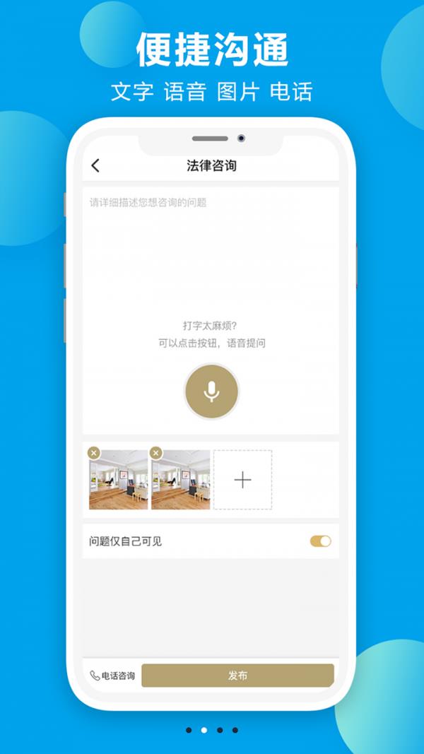 诸葛七律  v2.1.0图2