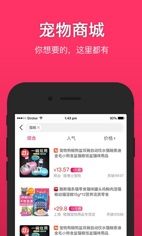 养养宠物  v2.0.5图5