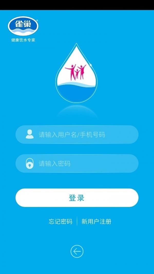 一键送水  v1.5.0图4