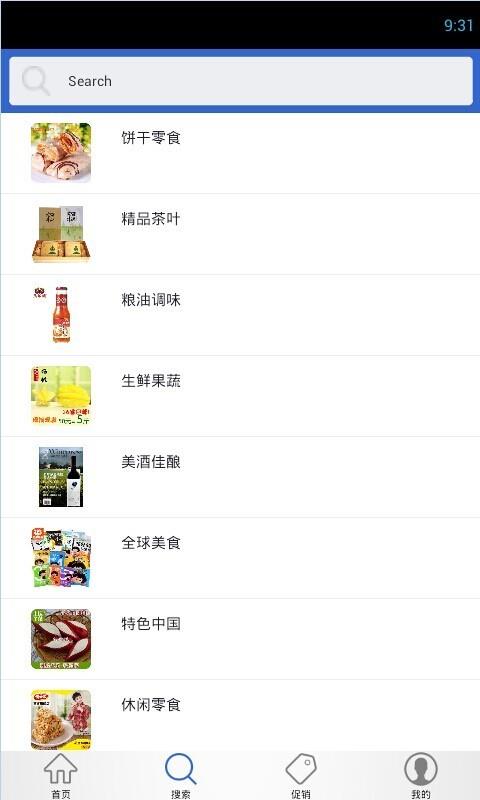 食品商城  v2.1图3