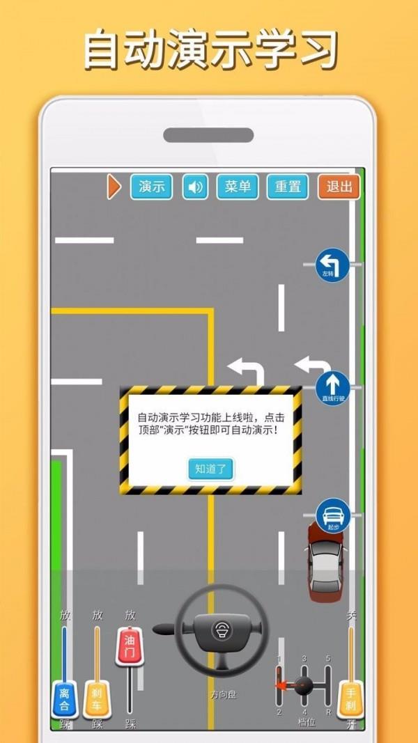 科目三路考学车  v1.5.8图2