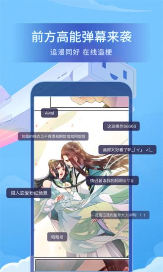 哗哩哗哩漫画最新版  v6.56.0图3