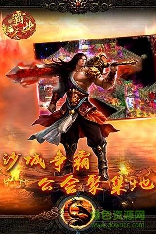 散人霸业安峰版  v2.2.0图2