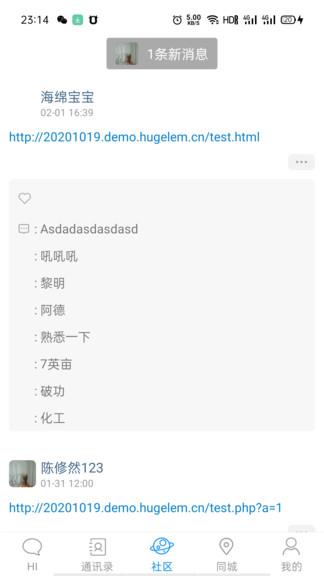 陌魚(yú)社區(qū)  v1.0.5圖2