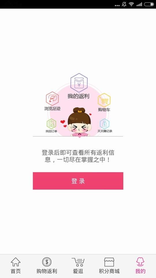 球球说  v2.3图5