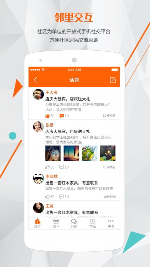 乐宅  v1.1图2