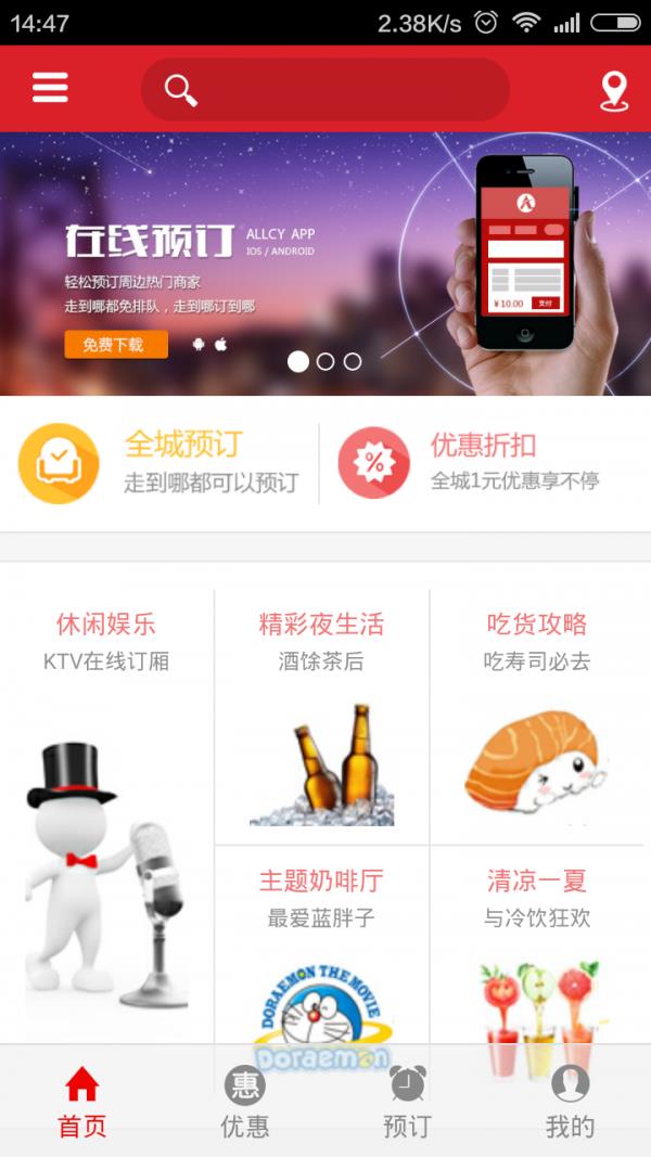 全城网  v1.2.3图1