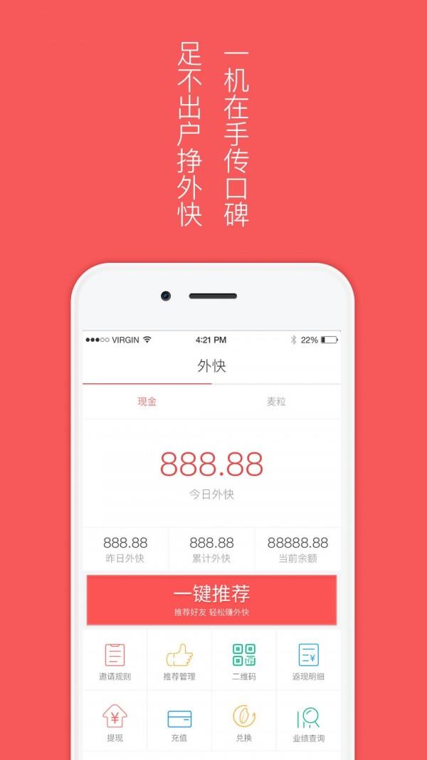 麦麦惠  v4.0.8图2