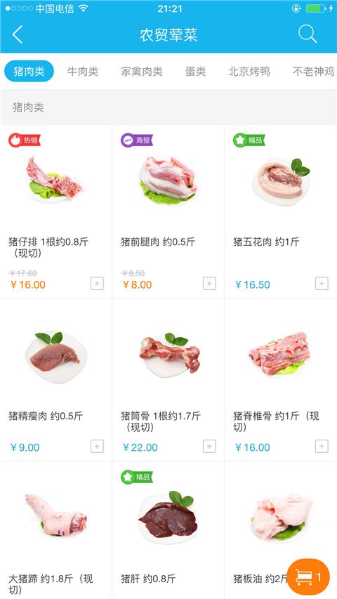 小满到家  v2.3.2图3