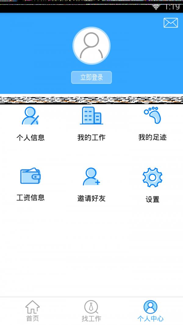 找好工  v1.3.2图2