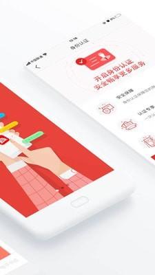 北京民政一卡通  v3.7.0图2