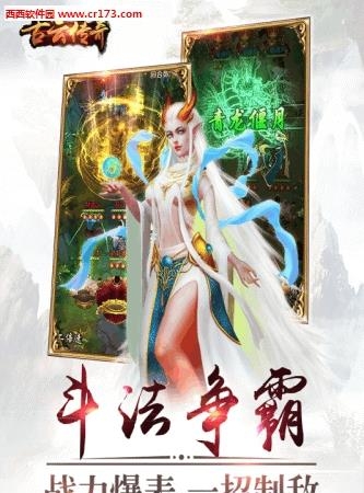 古云传奇最新版