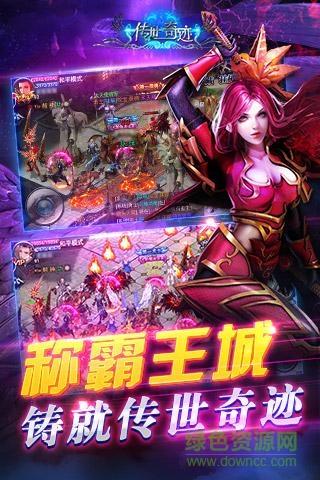 果盘传世奇迹  v1.20图1