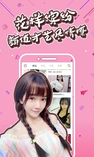 miss秀直播平台  v3.2.2图4