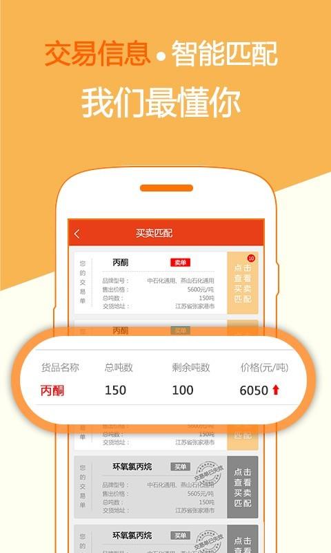 化易宝  v3.0.2图1