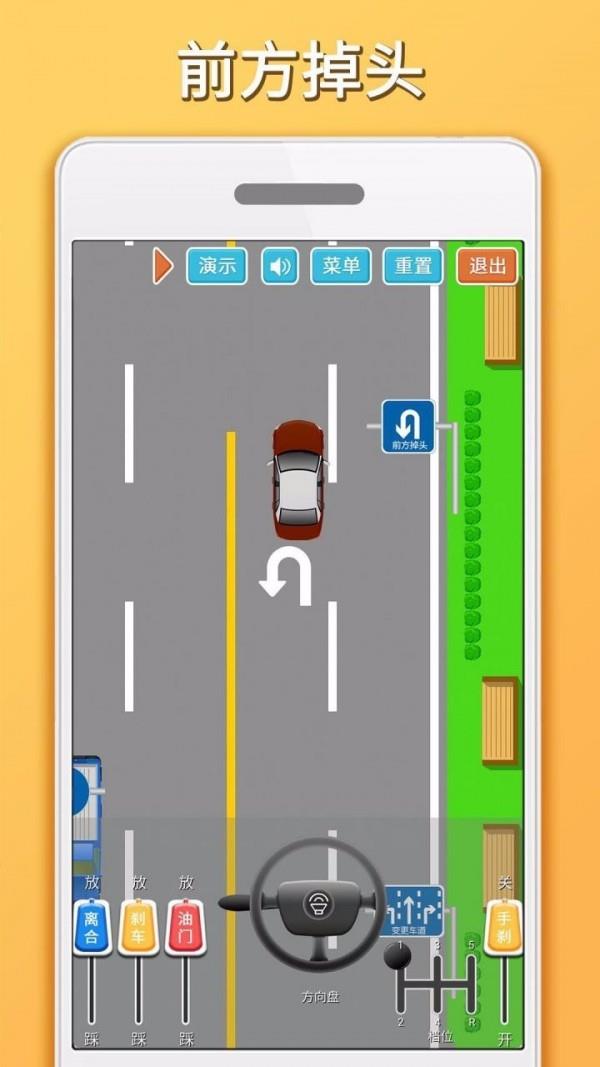 科目三路考学车  v1.5.8图5