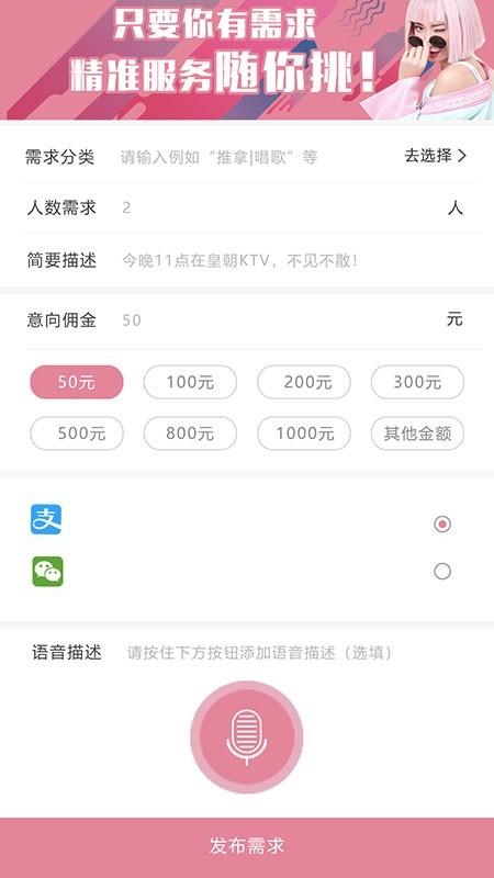 快来  v0.6.2图3