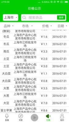 农歌  v2.5.0图1