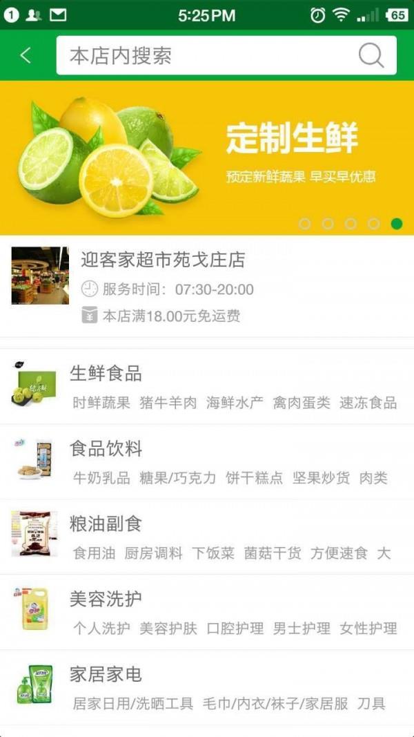 快闪到家  v1.2.1图1