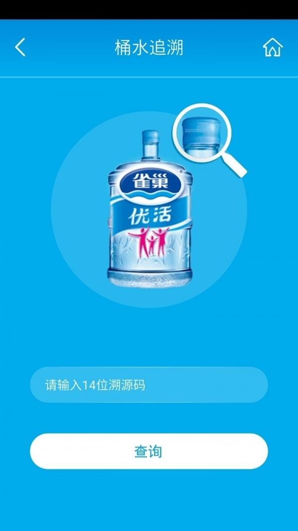 一键送水  v1.5.0图2