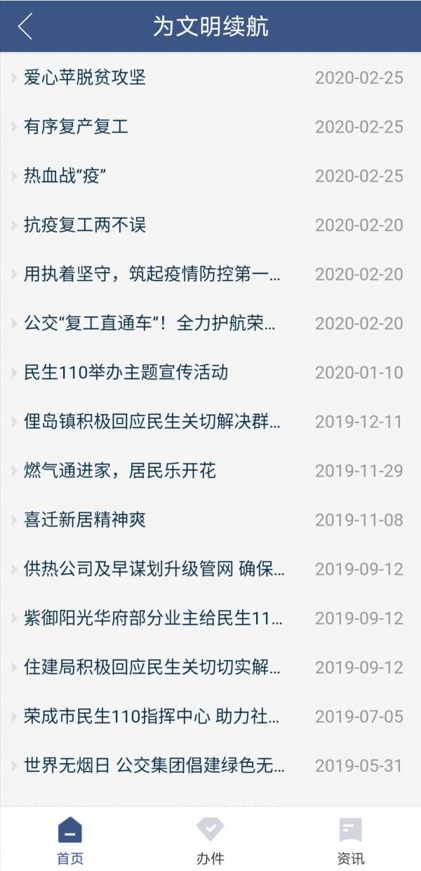 民心网  v1.0.1图3