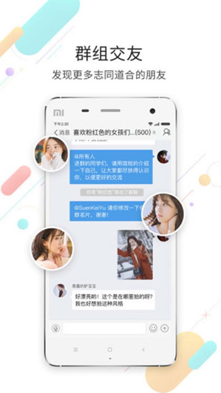 西平部落  v5.4.0.20图4