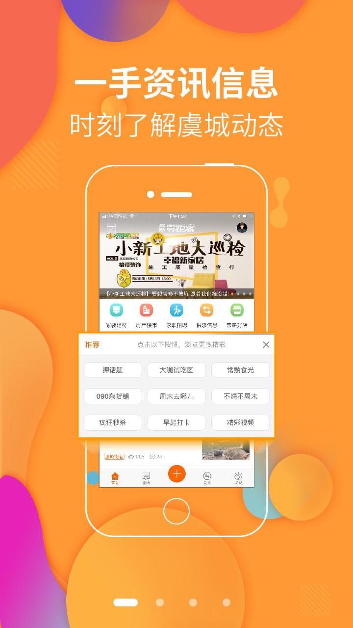 常熟零距离  v6.01图1