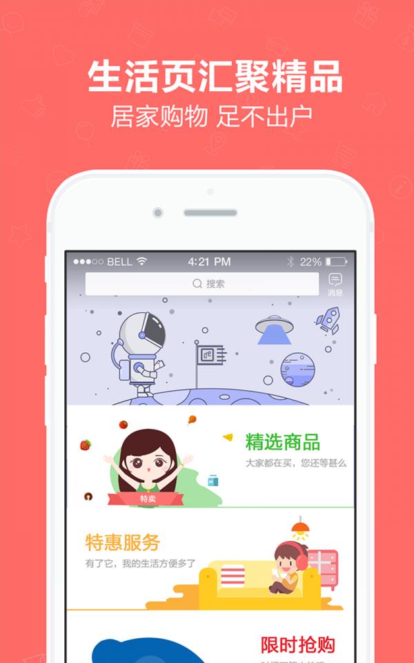 来米了  v3.1.0图2