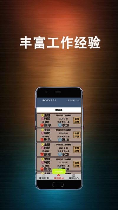 外快兼职助手  v1.0.0图2