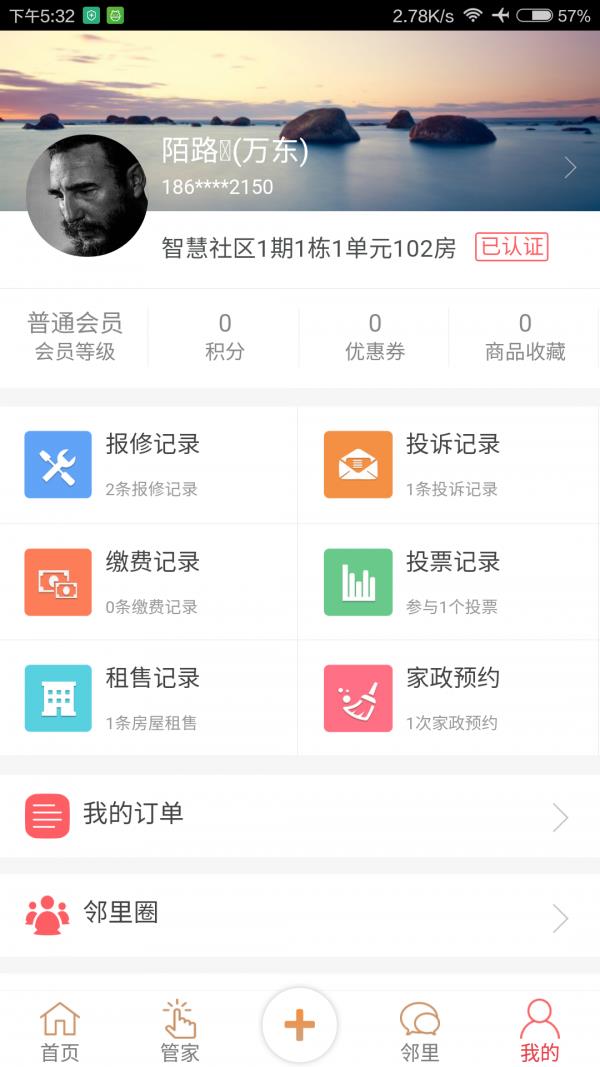 煜升  v2.1.3图5