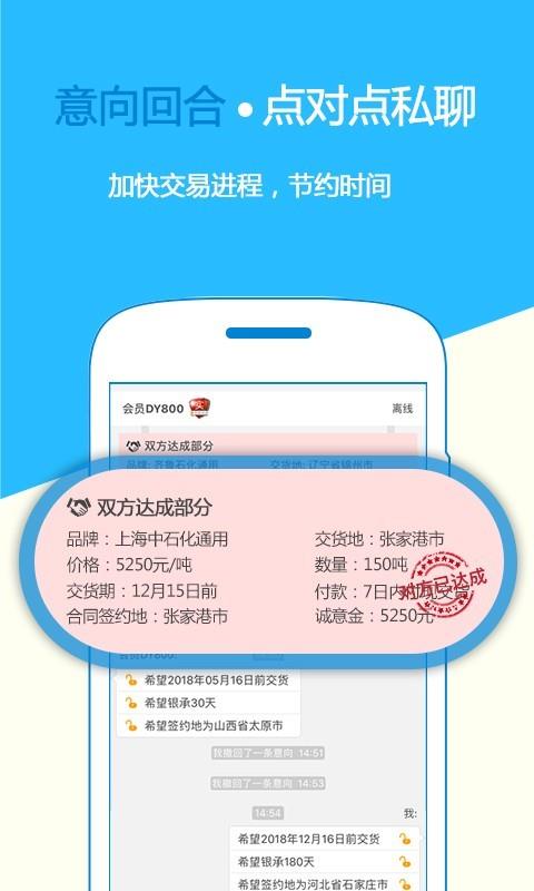 化易宝  v3.0.2图3