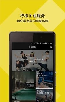 柠檬健身直播  v3.7.3图3