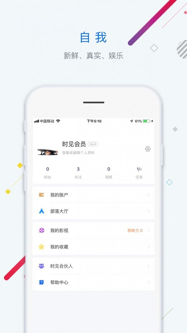 时见  v7.0.0图4