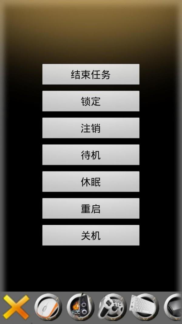 百变遥控  v4.0.1图5