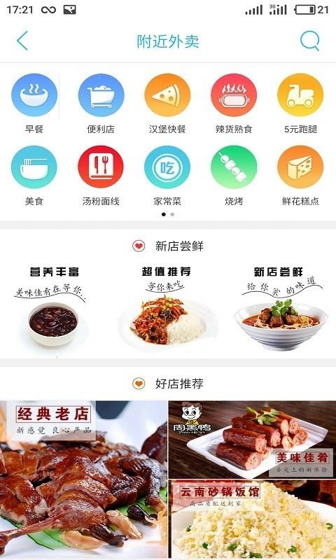 林芝同城  v4.3.1图2