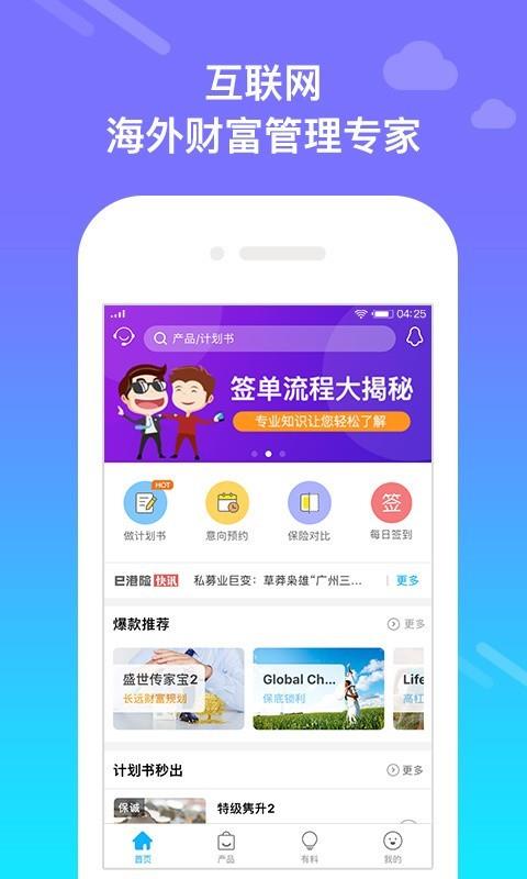 e港险  v2.4.3.1图1